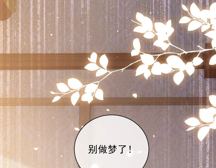 第4话 撞在心上 第15页