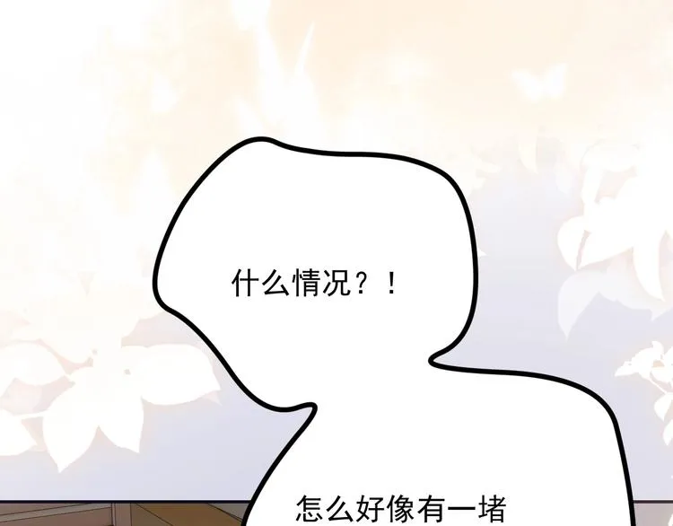 第4话 撞在心上 第21页