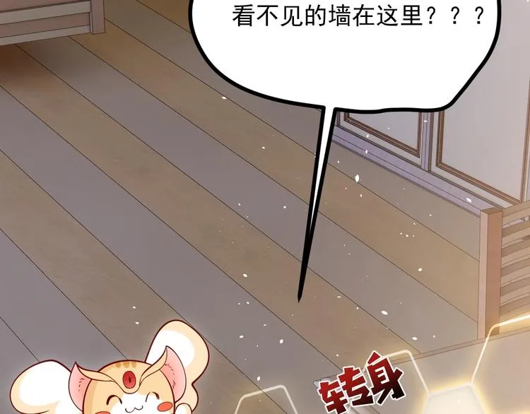 第4话 撞在心上 第22页
