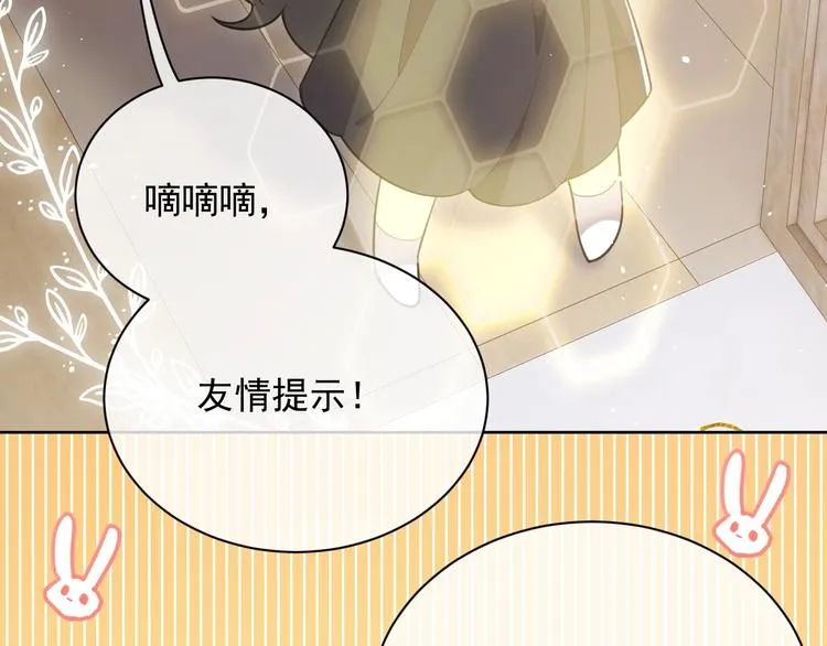 第4话 撞在心上 第24页