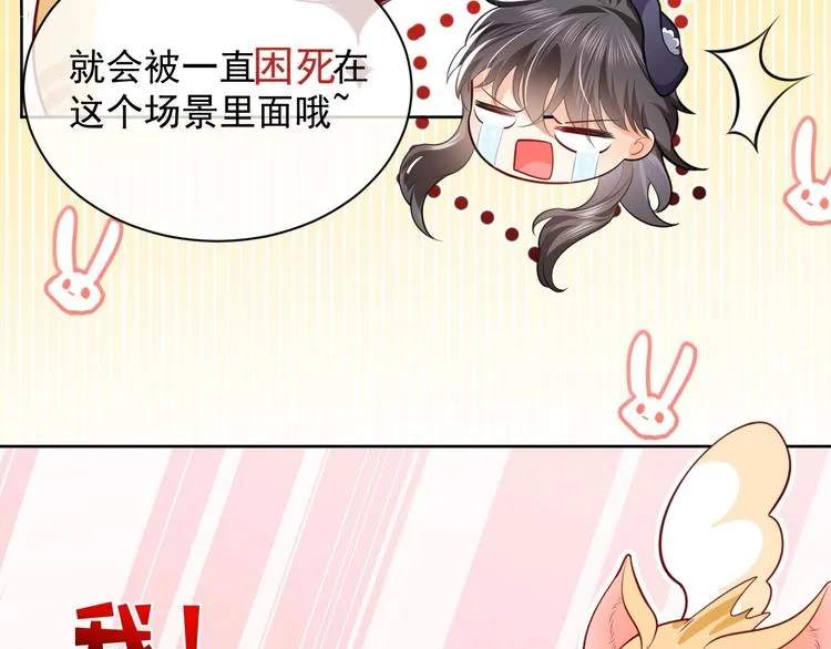 第4话 撞在心上 第26页
