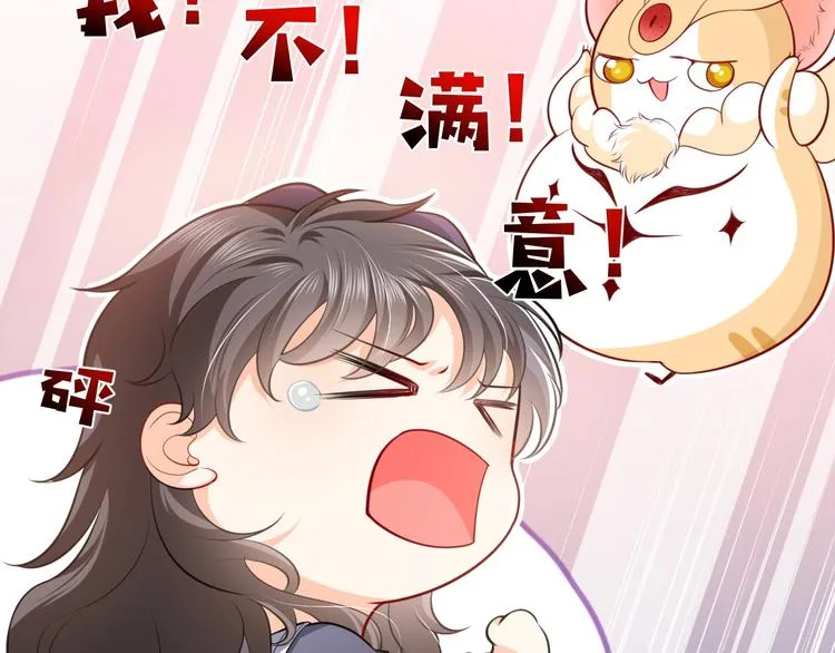 第4话 撞在心上 第27页