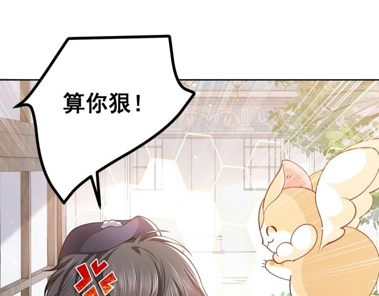 第4话 撞在心上 第31页