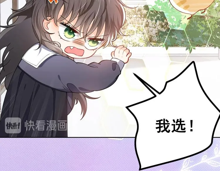 第4话 撞在心上 第32页