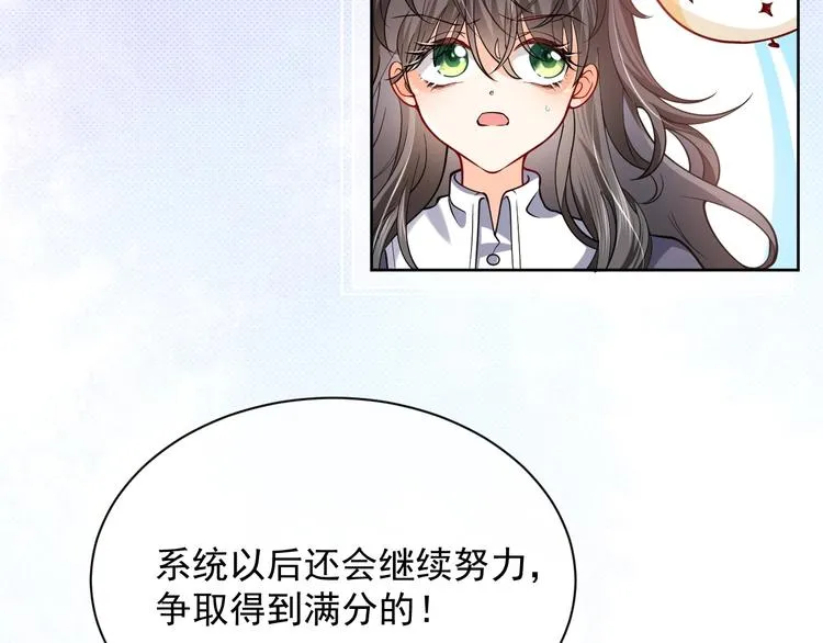 第4话 撞在心上 第35页