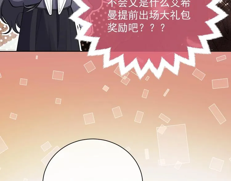 第4话 撞在心上 第48页