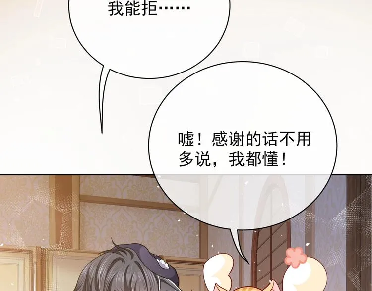 第4话 撞在心上 第49页