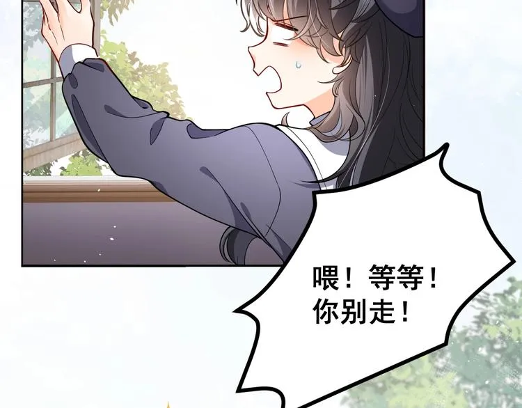 第4话 撞在心上 第52页