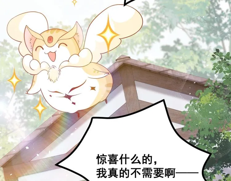 第4话 撞在心上 第53页