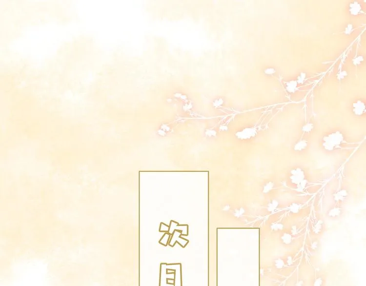 第4话 撞在心上 第55页