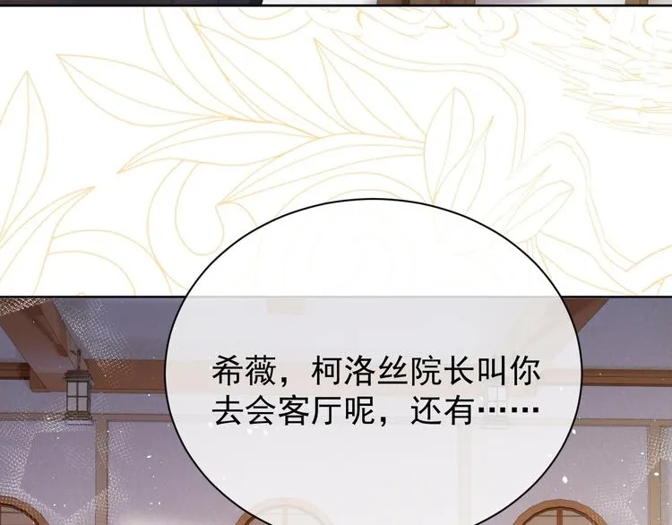 第4话 撞在心上 第59页