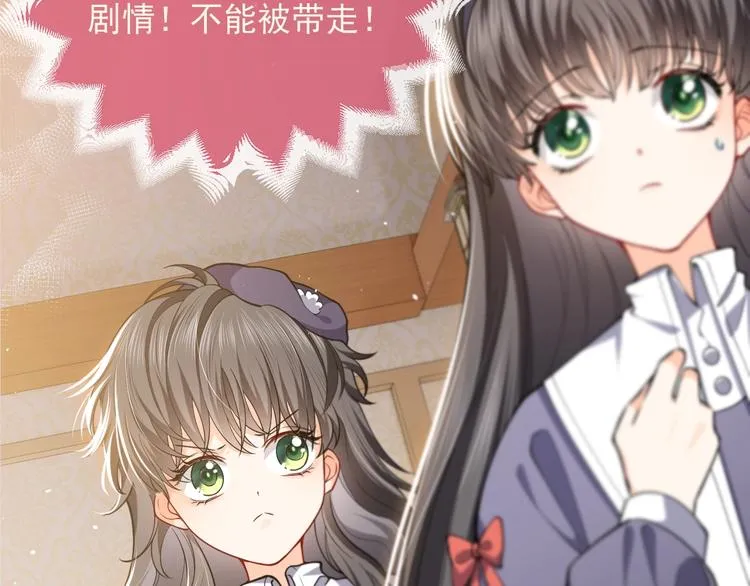 第4话 撞在心上 第69页