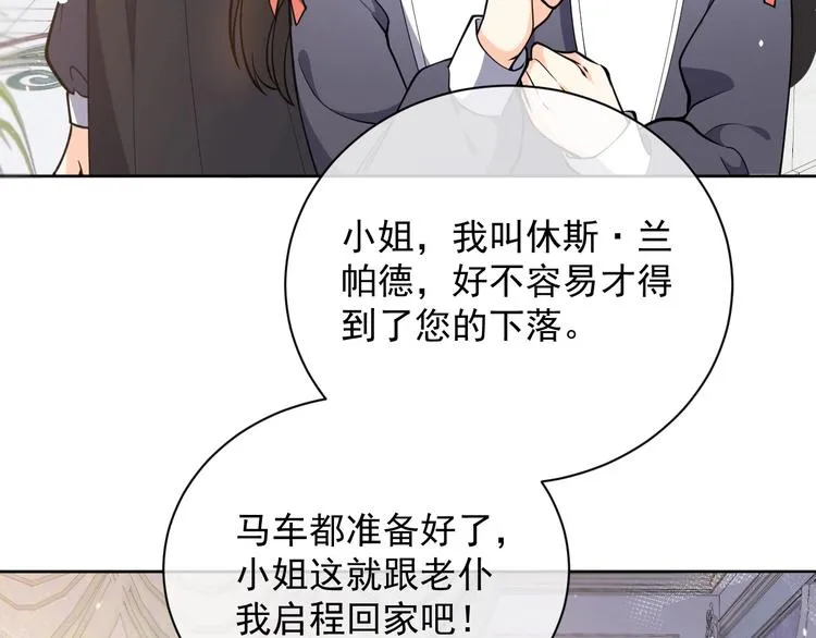 第4话 撞在心上 第79页