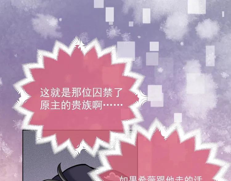 第4话 撞在心上 第81页