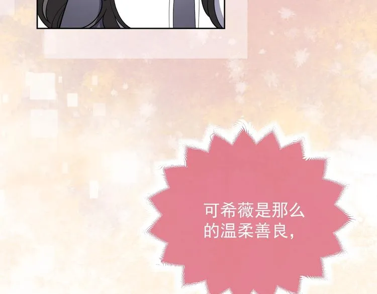 第4话 撞在心上 第83页