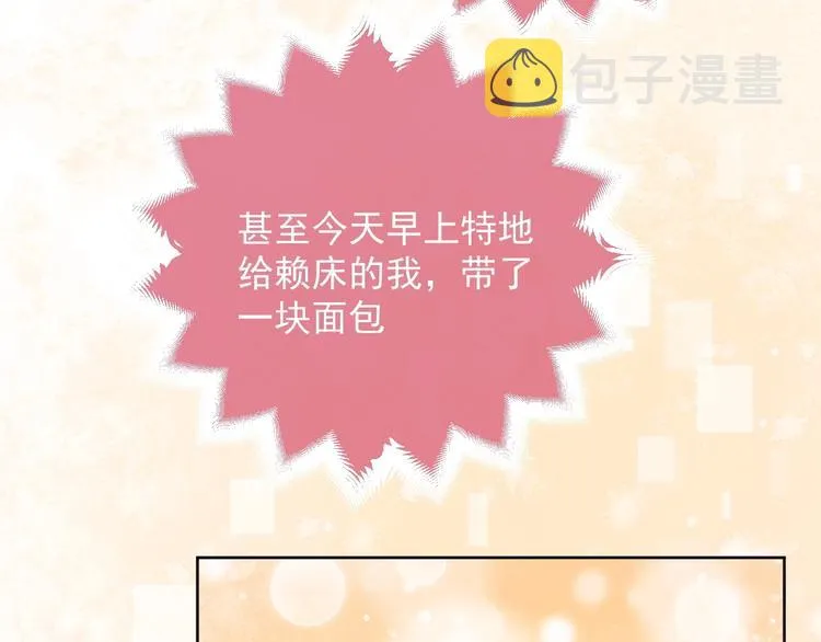 第4话 撞在心上 第84页