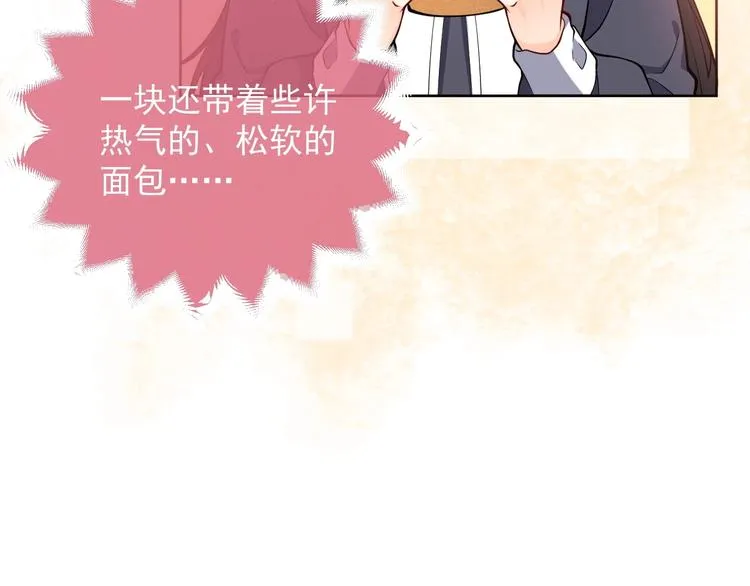 第4话 撞在心上 第86页