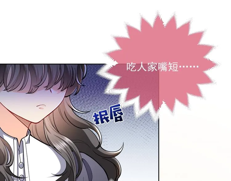 第4话 撞在心上 第87页