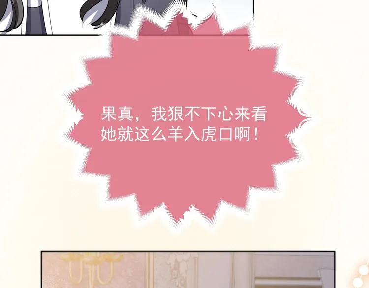 第4话 撞在心上 第88页