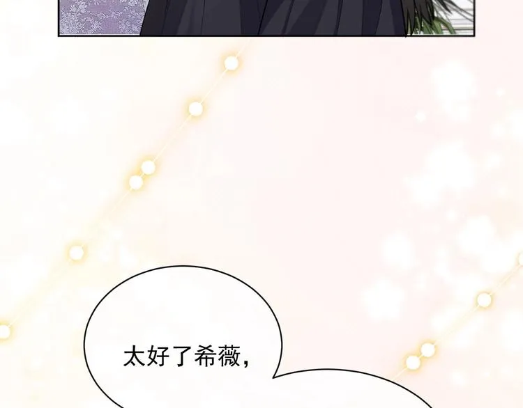 第4话 撞在心上 第90页