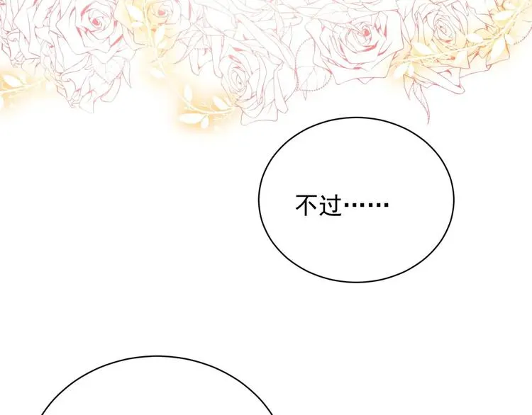 第4话 撞在心上 第93页