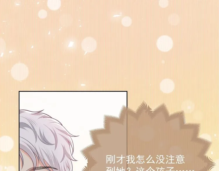 第4话 撞在心上 第98页