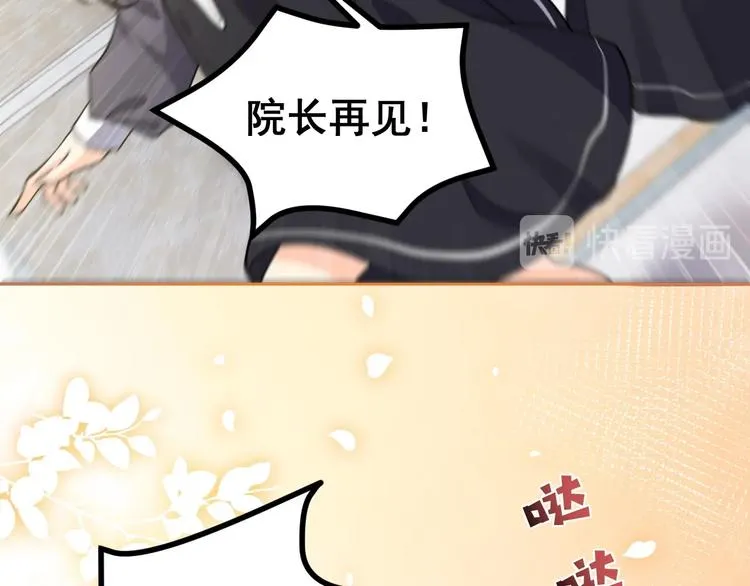 第4话 撞在心上 第106页