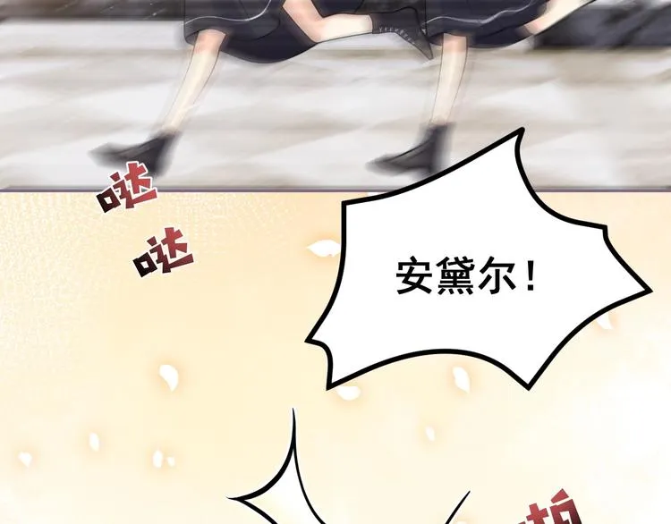 第4话 撞在心上 第108页