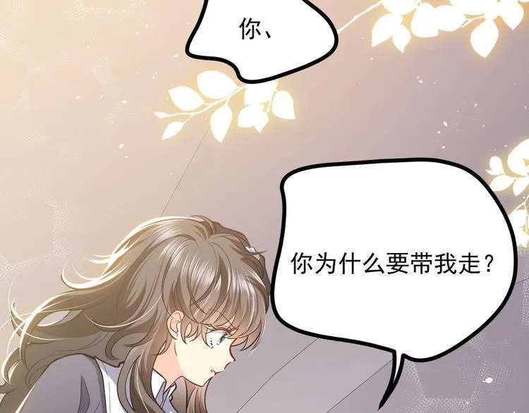 第4话 撞在心上 第110页