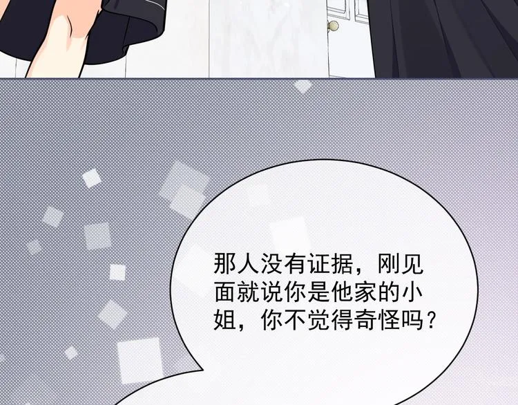 第4话 撞在心上 第112页