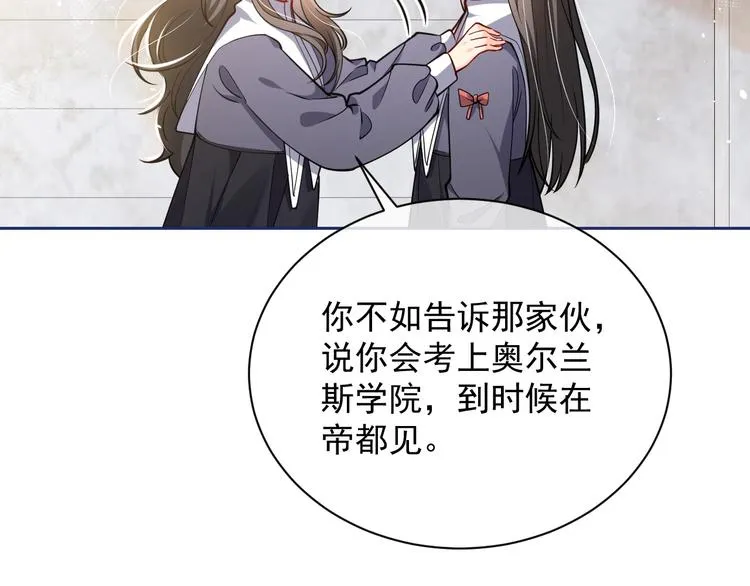 第4话 撞在心上 第116页