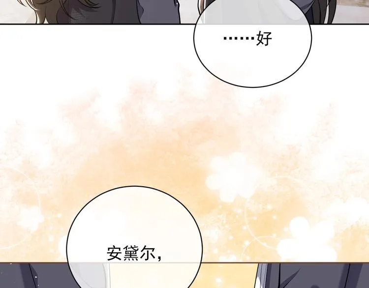 第4话 撞在心上 第119页