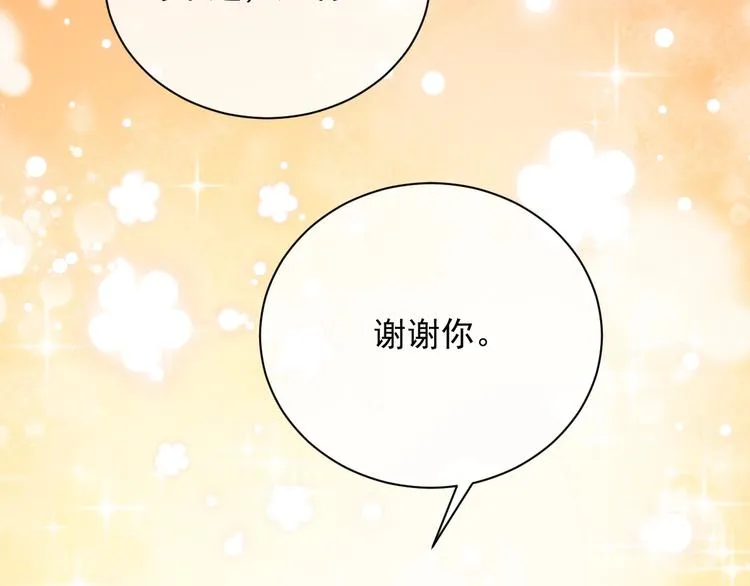 第4话 撞在心上 第123页