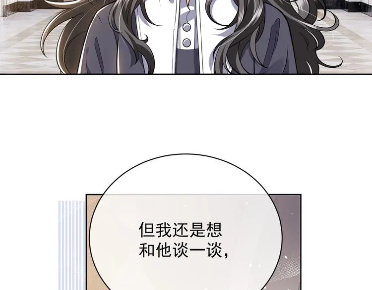 第4话 撞在心上 第127页