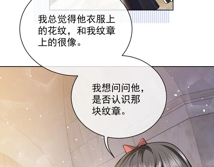 第4话 撞在心上 第129页