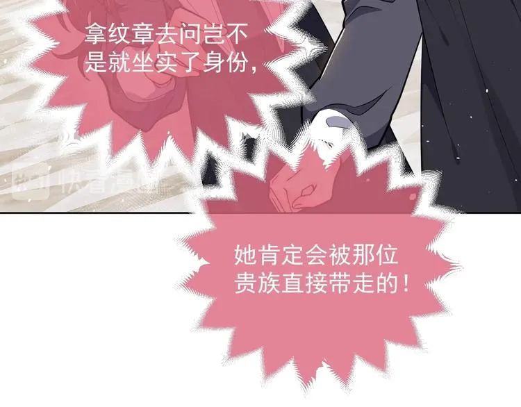 第4话 撞在心上 第131页