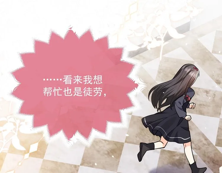 第4话 撞在心上 第134页