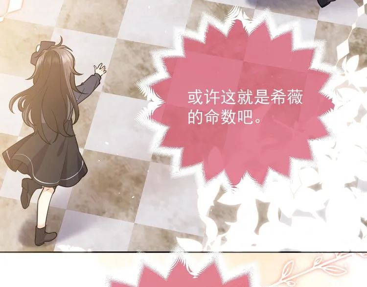 第4话 撞在心上 第135页