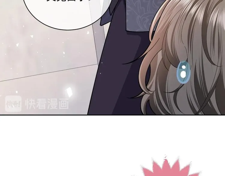 第4话 撞在心上 第143页