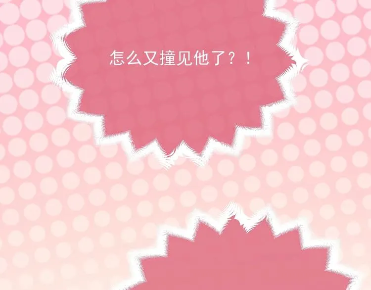 第4话 撞在心上 第145页