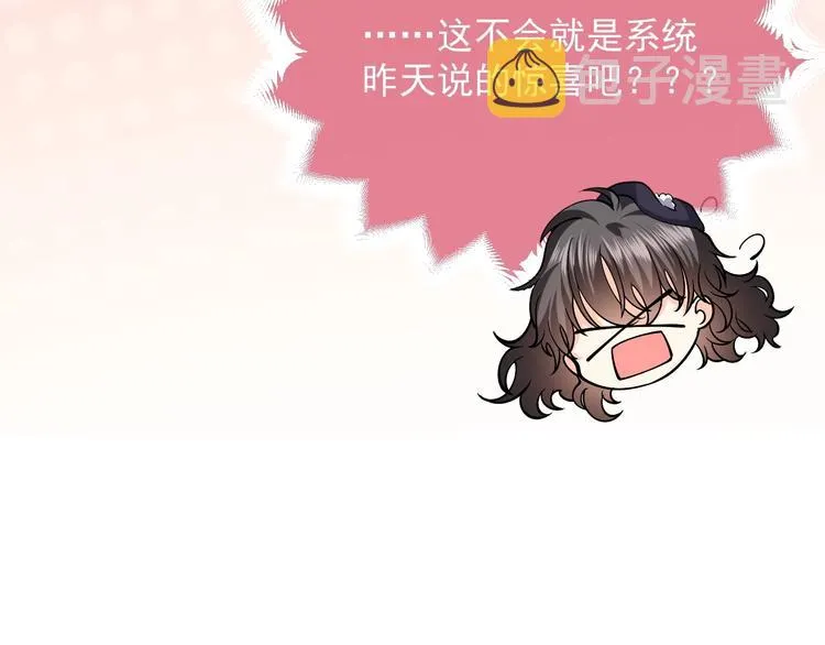 第4话 撞在心上 第146页