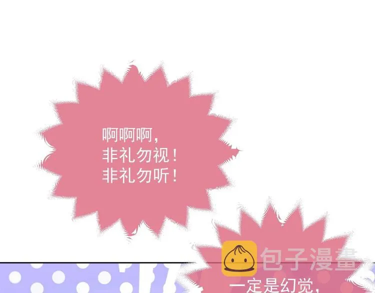 第4话 撞在心上 第147页