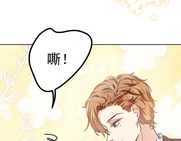 第4话 撞在心上 第154页