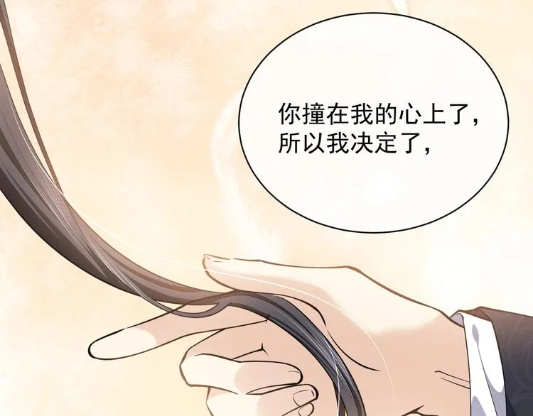 第4话 撞在心上 第160页