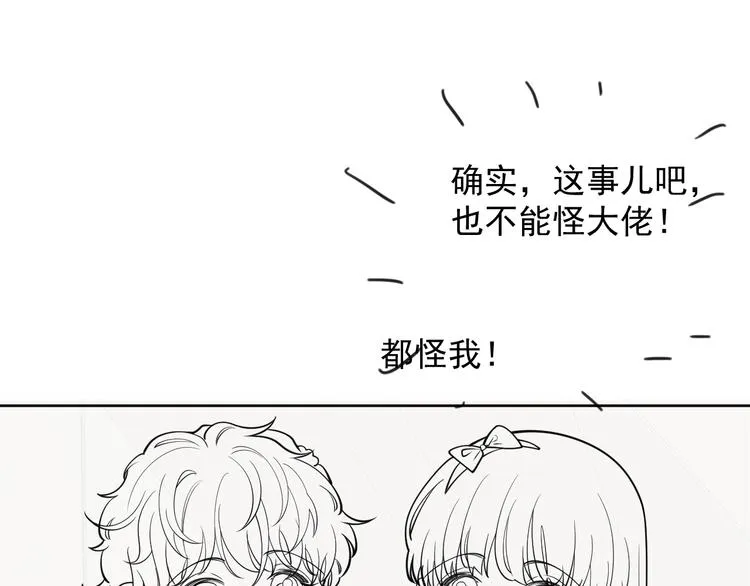 第4话 撞在心上 第166页
