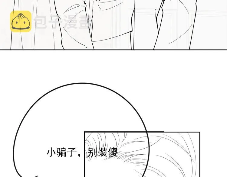 第4话 撞在心上 第169页