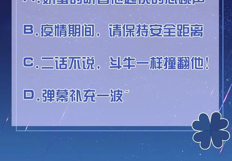 第4话 撞在心上 第176页