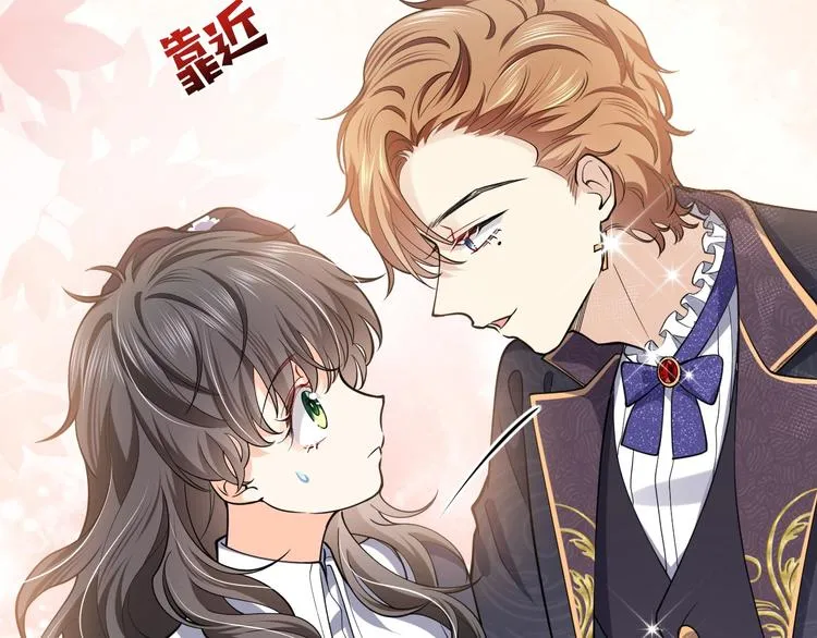 第5话 我要找的就是你 第2页