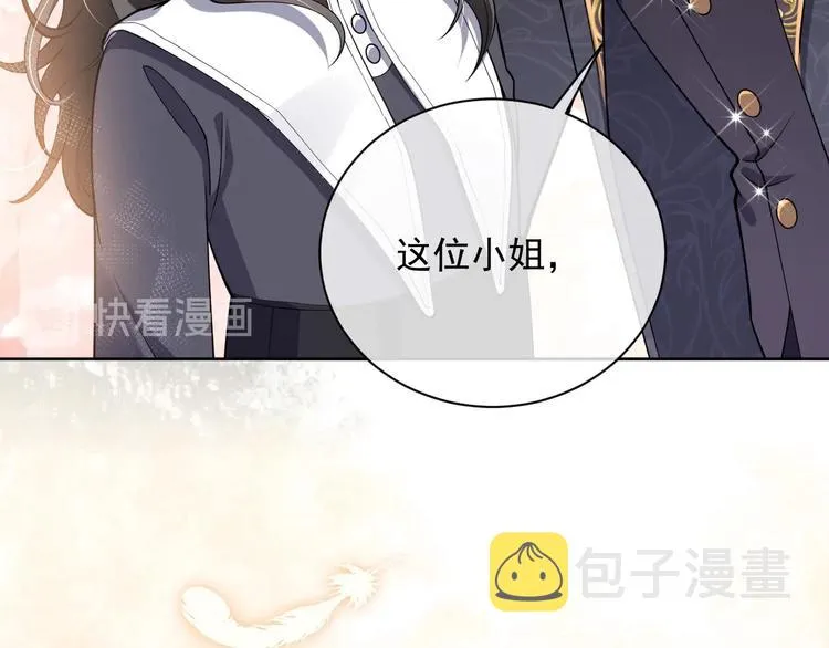 第5话 我要找的就是你 第3页