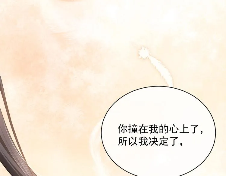 第5话 我要找的就是你 第4页